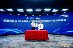 <b>不只展示了盛通教做伙伴正在科技教育落地过程</b>