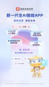 投AI新质力”出格节目